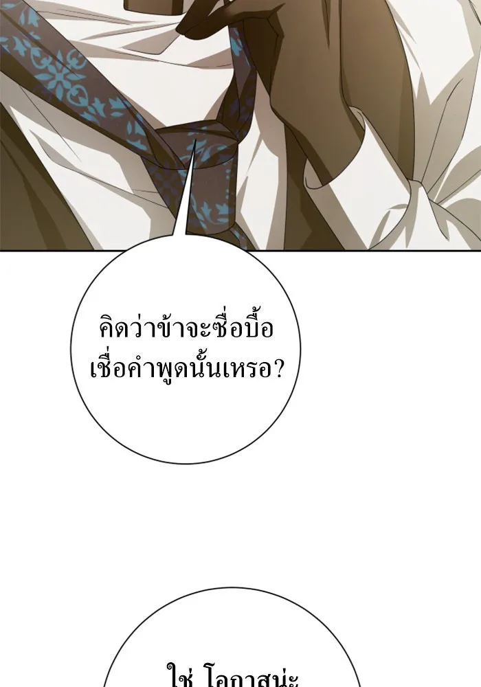 ชิงชีวิตพลิกลิขิตชะตา ตอนที่ 154. ความบริสุทธิ์(1) รูปที่ 127