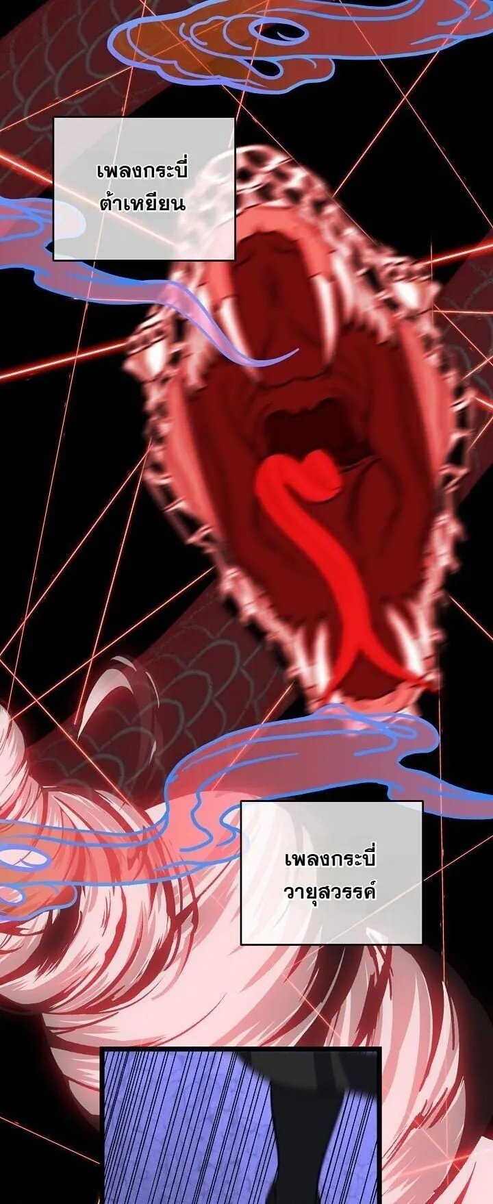 The Return of Namgung_s Granddaughter ตอนที่ ตอนที่ 33 รูปที่ 44