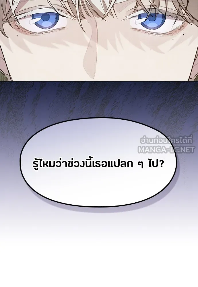 ลูกสาวตัวปลอมของท่านดยุก ตอนที่ 36 รูปที่ 21