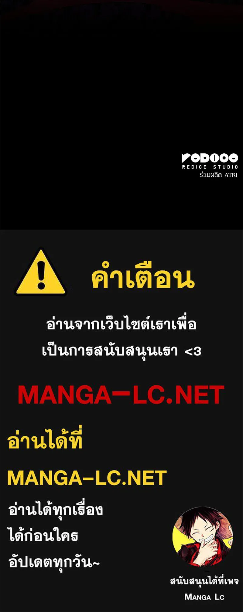 โอ้ ศัตรูที่รัก ตอนที่ 109 รูปที่ 118