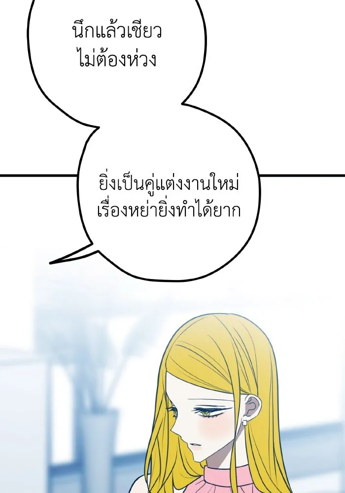รักนี้ไม่มีรีไซเคิล ตอนที่ 103 รูปที่ 40