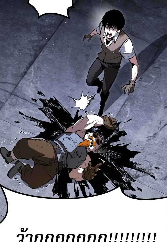 ก็อบลินเลเวล 999 ตอนที่ 1 รูปที่ 229