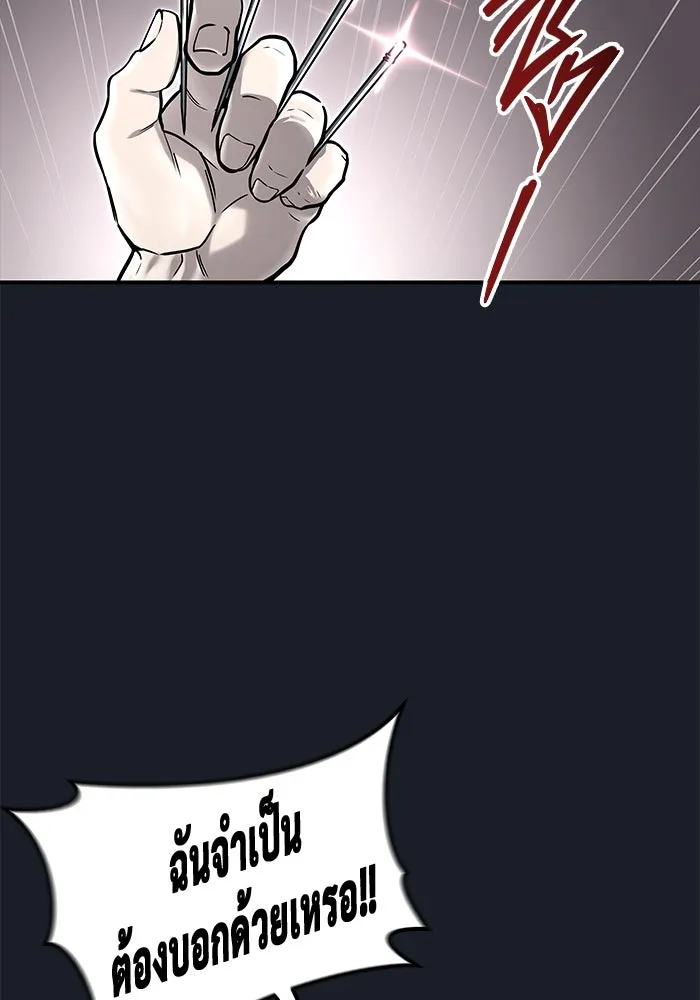 อูเร็ค มาซิโน่ ตอนที่ 8 วิญญาณ รูปที่ 28
