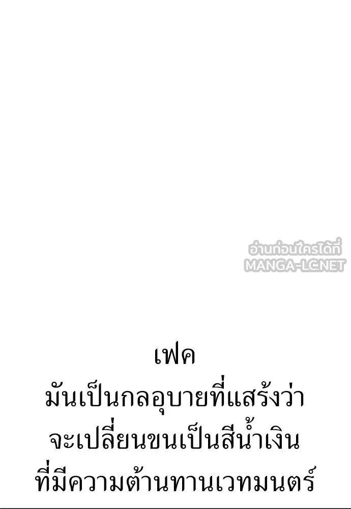 ไอ้เพลเยอร์นั่น ฉันฆ่ามันเอง ตอนที่ 29 รูปที่ 150
