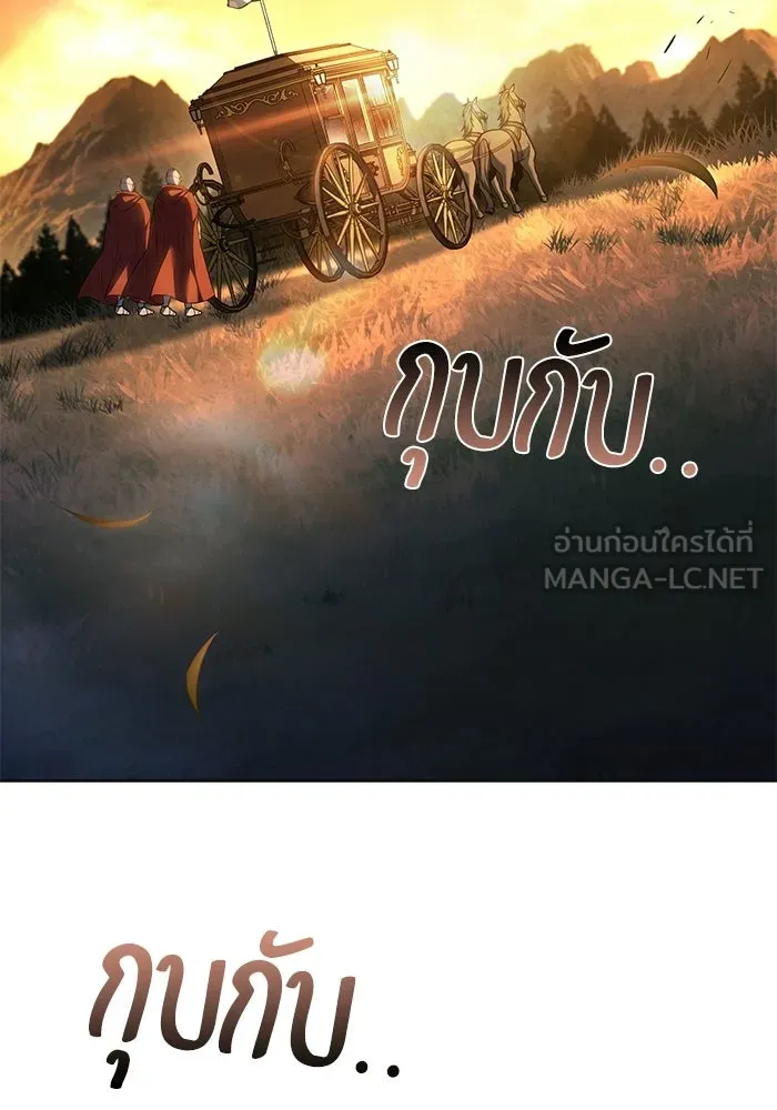 ครัวจอมเวท ตอนที่ 133 รูปที่ 78