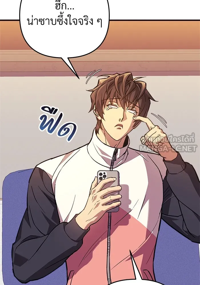 สัปดาห์นี้งดอัปตอนใหม่ ตอนที่ 85 รูปที่ 18
