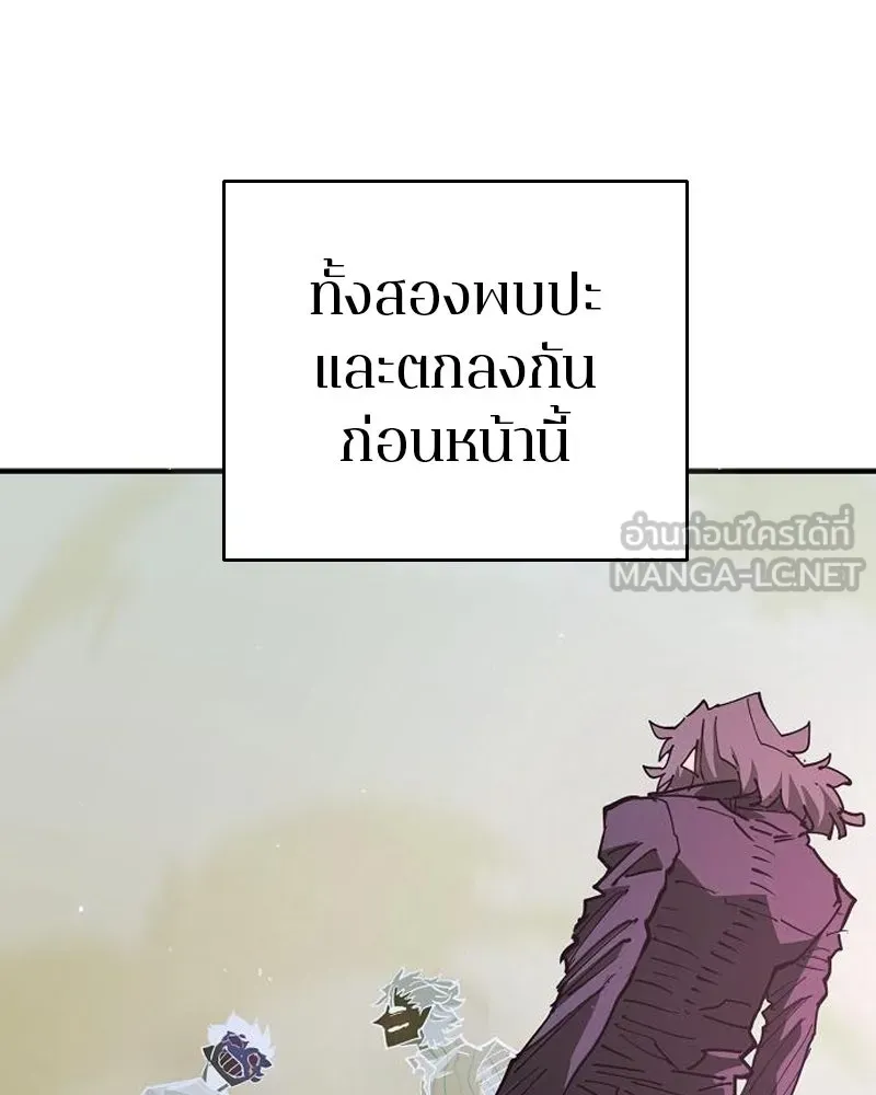 Player ตอนที่ 184 รูปที่ 18