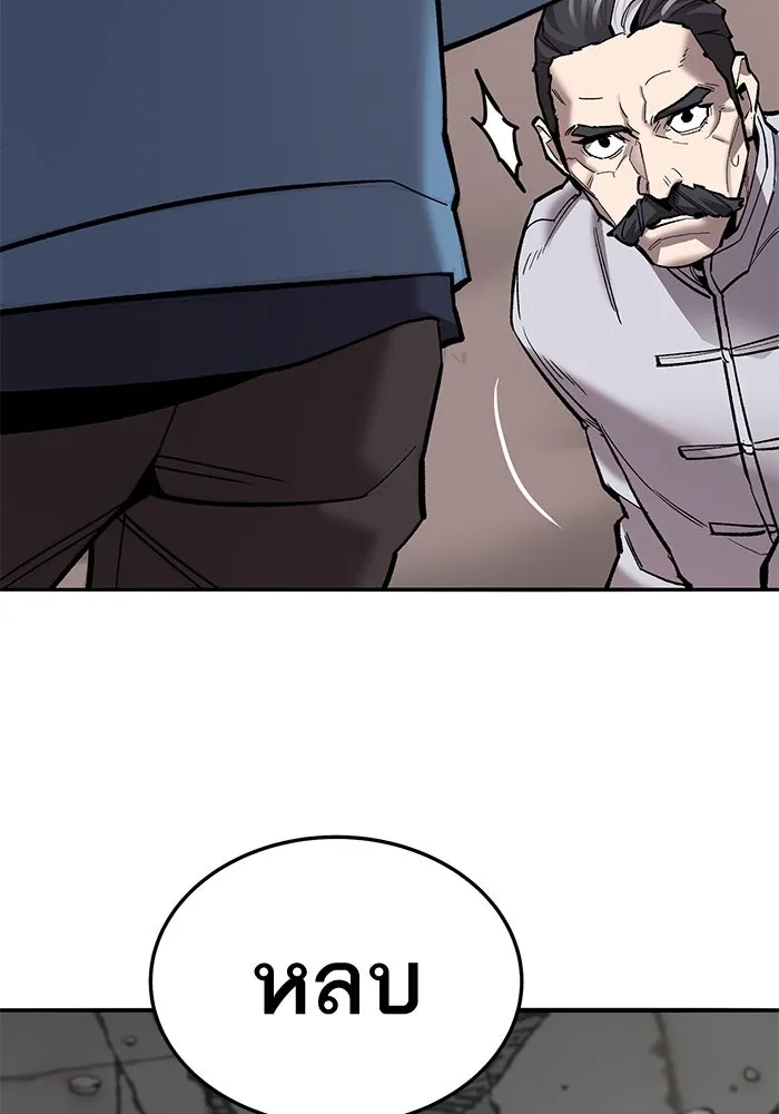 ยอดคนเลเวลทะลุ ตอนที่ 40 วิทยายุทธ์ (5) รูปที่ 151