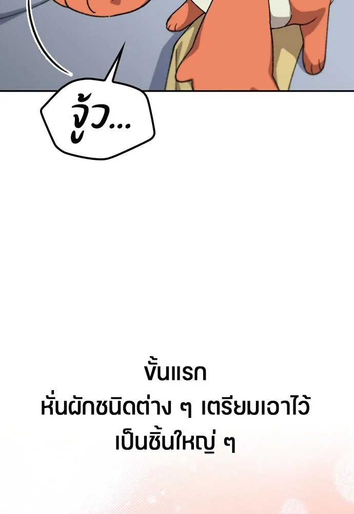 ตั้งแคมป์ฮีลใจในต่างโลก ตอนที่ 67 รูปที่ 68