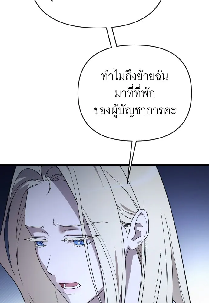 จำเลยหัวใจ ตอนที่ 44 รูปที่ 65