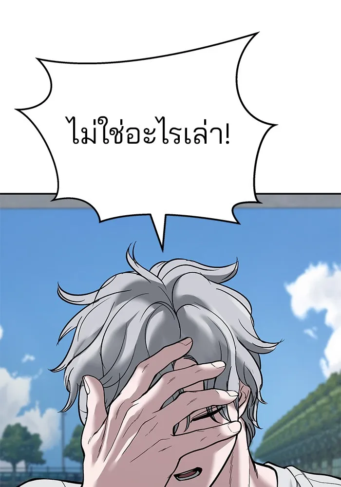 เลวฟาดเลว ตอนที่ 65 รูปที่ 145