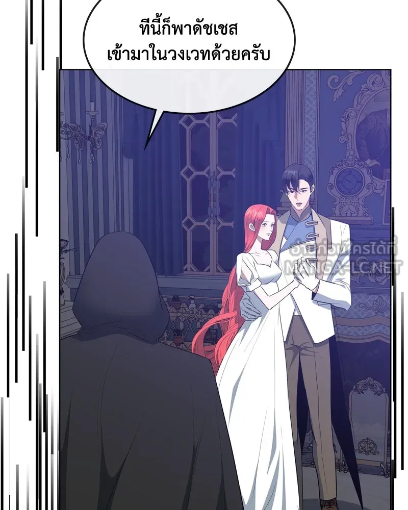 ขอบคุณที่หักหลัง ตอนที่ 40 รูปที่ 24