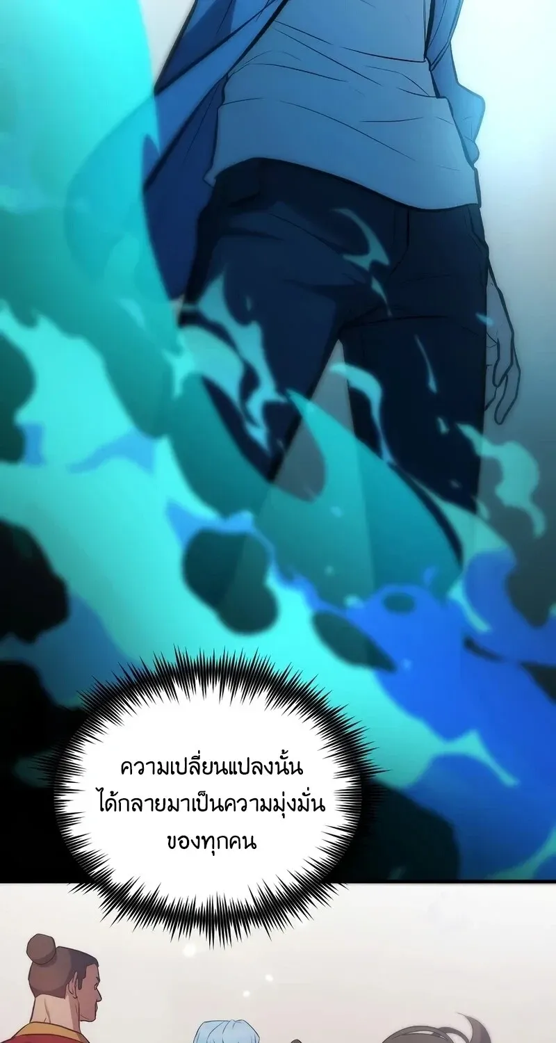 The Hero Returns ตอนที่ ตอนที่ 138 รูปที่ 72