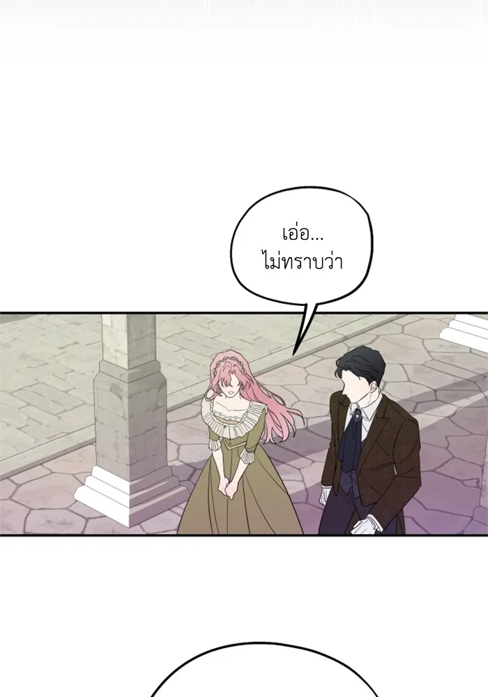 ครอบครัวสามีเห็นทีจะคลั่งรัก ตอนที่ 4 รูปที่ 80