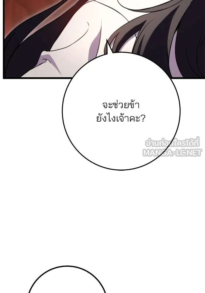 ดาบแห่งจักรพรรดิ ตอนที่ 18 รูปที่ 96