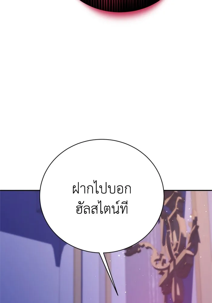 ไหนบอกว่าฉันใกล้ตาย ตอนที่ 99 รูปที่ 61