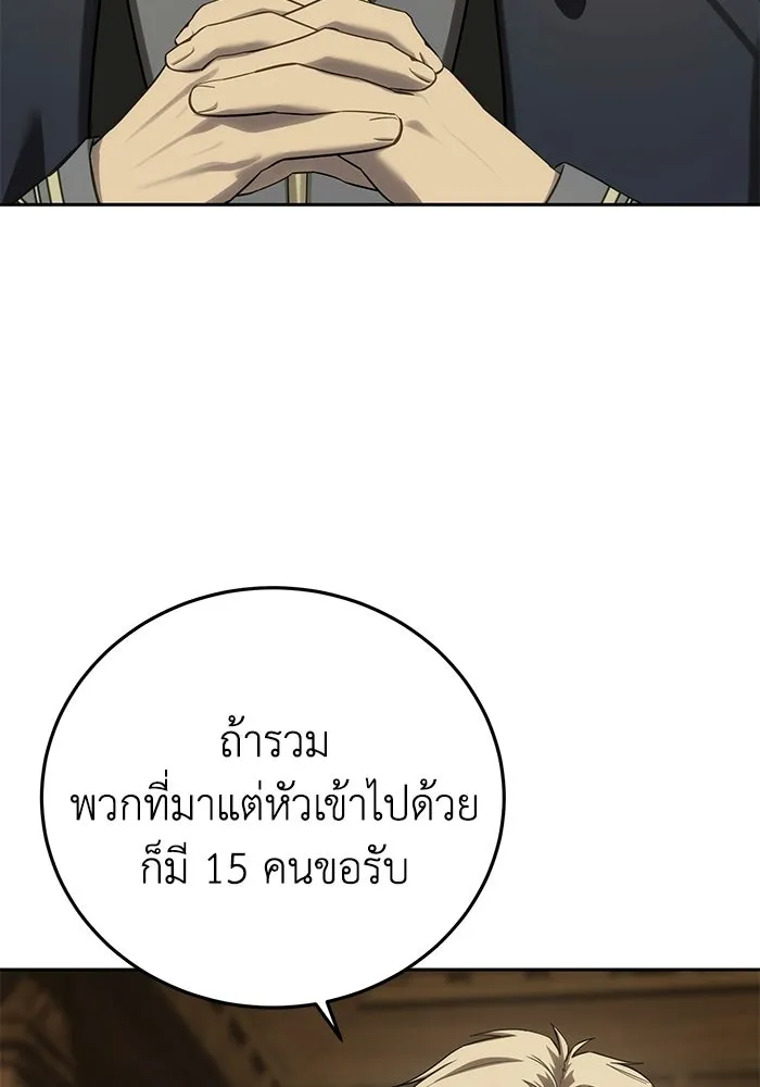 ยอดนักดาบผู้โอบอุ้มดารา ตอนที่ 97 รูปที่ 139