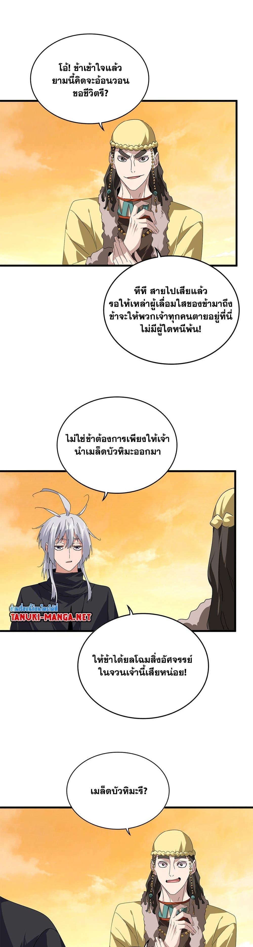 Manga-lc-com อ่านมังงะ อ่านการ์ตูน ออนไลน์ ฟรี Magic Emperor ตอนที่ 1 2 3 4 5 6 7 8 9 10 11 12 13 14 ฟรี ไม่มีโฆษณา Manga-lc - อ่าน มังงะ อ่าน การ์ตูน ออนไลน์ อ่านมังงะ ฟรี