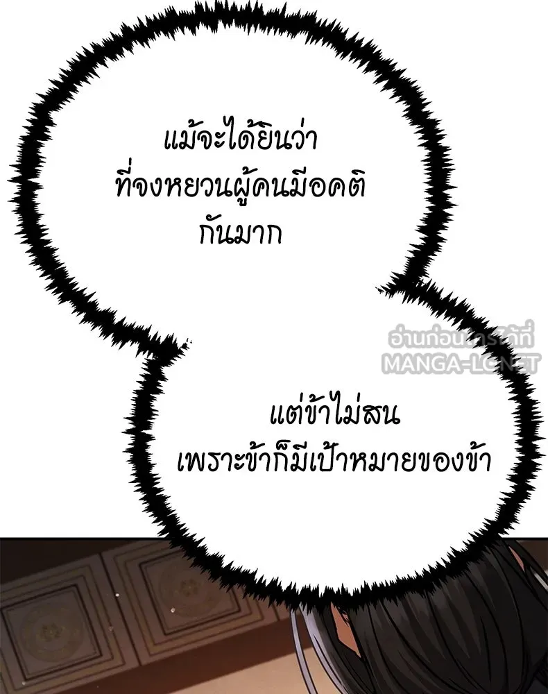 กำปั้นราชันคืนชีพ ตอนที่ 38 รูปที่ 66
