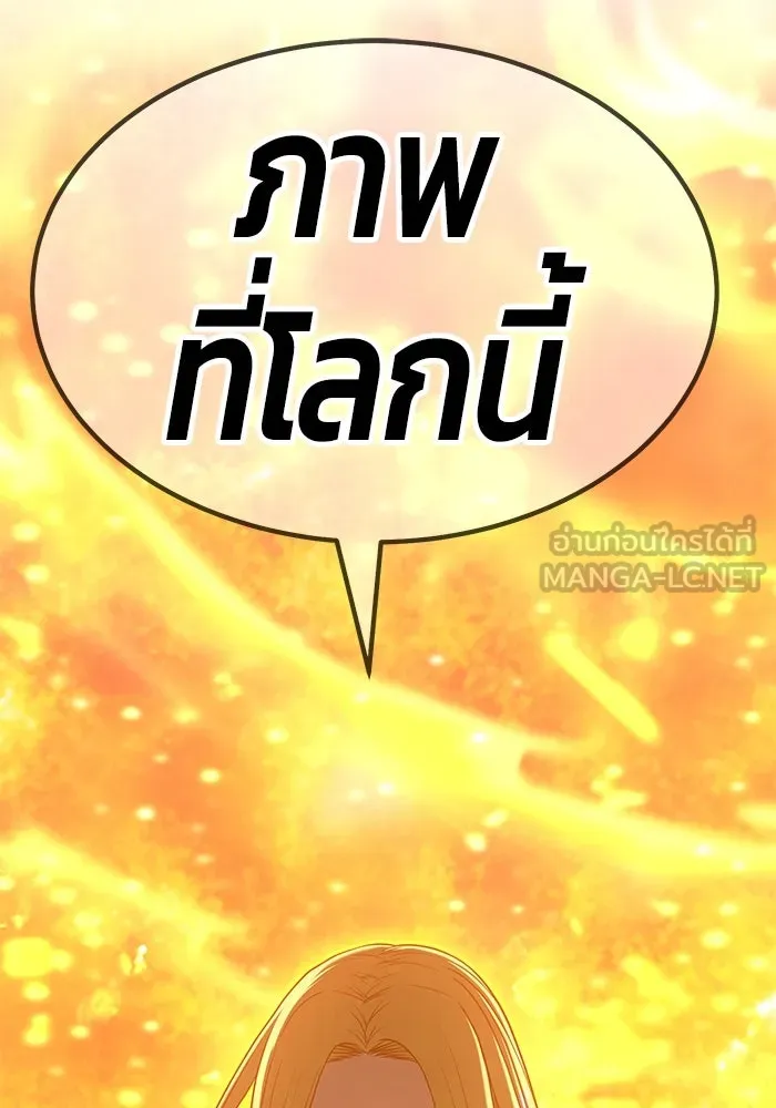 +99 ท่อนไม้พร้อมบวก ตอนที่ 28 รูปที่ 156