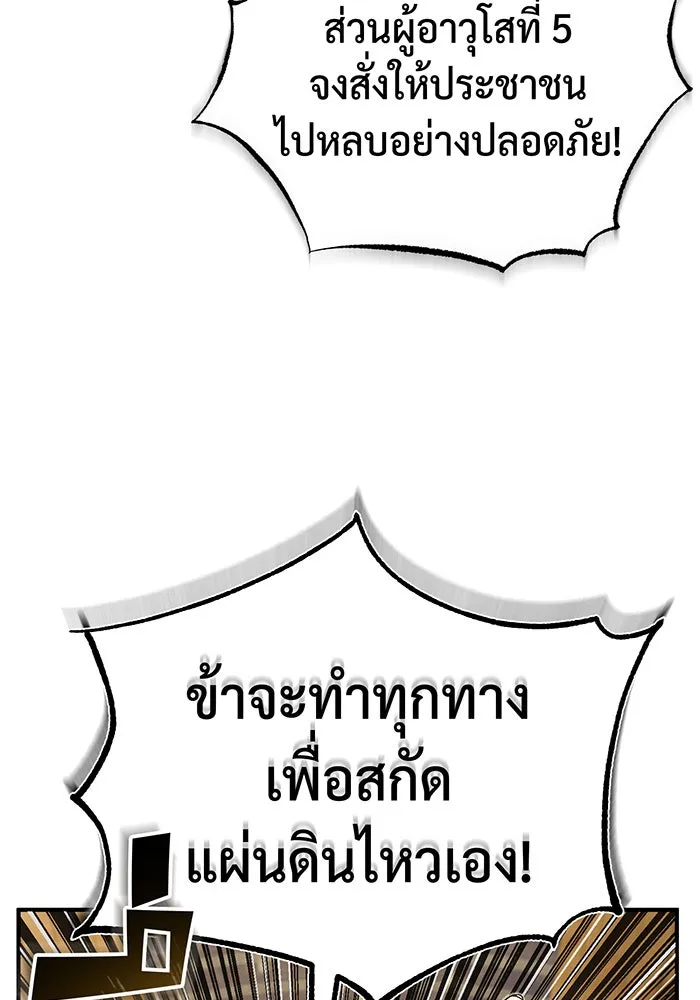 จอมเวทเกิดใหม่ในรอบ 66666 ปี ตอนที่ 98 รูปที่ 58