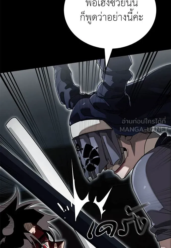 ยมราชลงทัณฑ์ ตอนที่ 94 รูปที่ 46