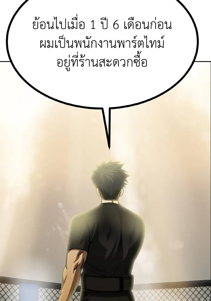 ราชาแห่งอ็อกทากอน ตอนที่ 61 รูปที่ 98