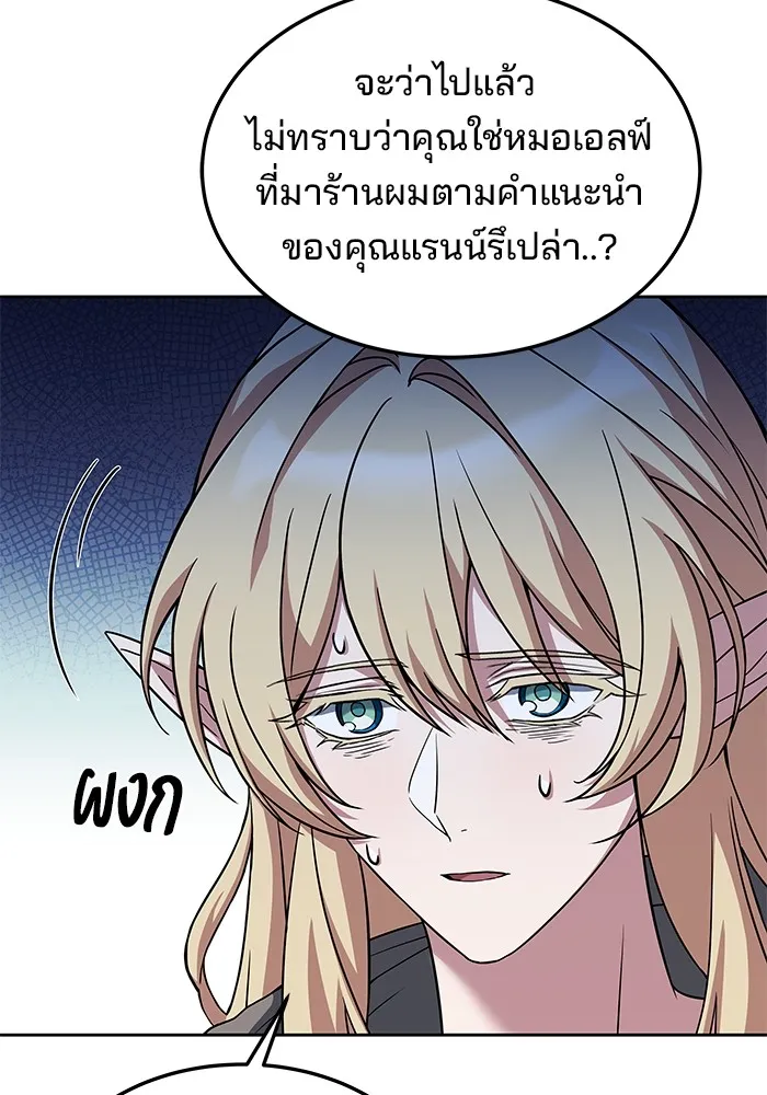 ครัวจอมเวท ตอนที่ 8 รูปที่ 53