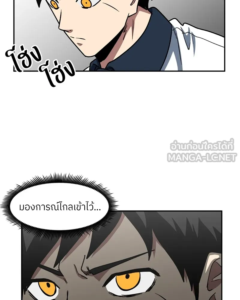 โรงเรียนสัตว์กินเนื้อ ตอนที่ 50 รูปที่ 30