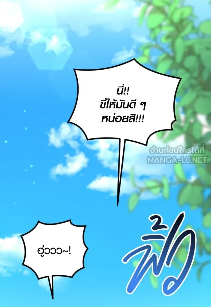 รักกันคนละครึ่งทาง ตอนที่ 18 รูปที่ 156