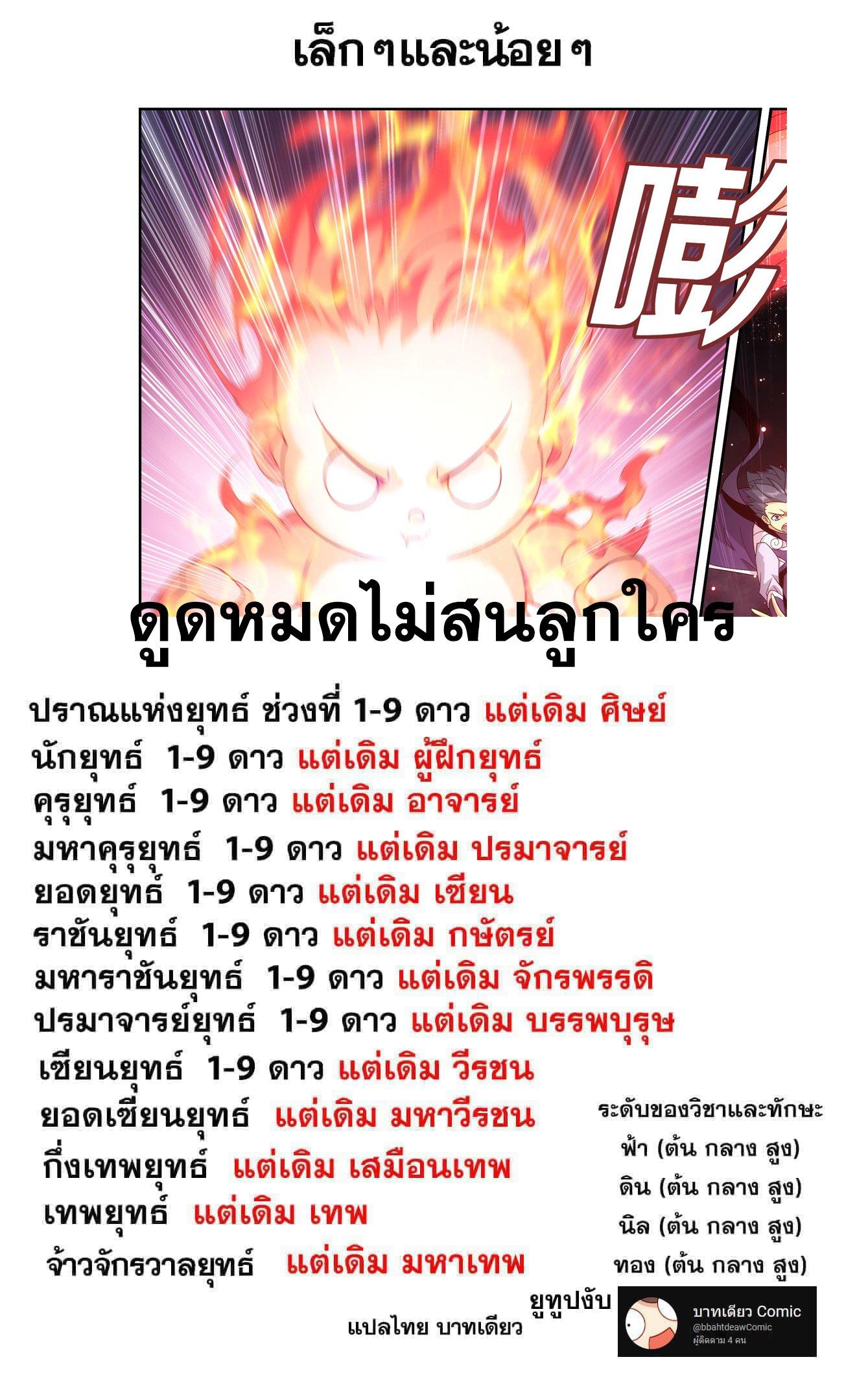 Manga-lc-com อ่านมังงะ อ่านการ์ตูน ออนไลน์ ฟรี Doupo Cangqiong ตอนที่ 1 2 3 4 5 6 7 8 9 10 11 12 13 14 ฟรี ไม่มีโฆษณา Manga-lc - อ่าน มังงะ อ่าน การ์ตูน ออนไลน์ อ่านมังงะ ฟรี