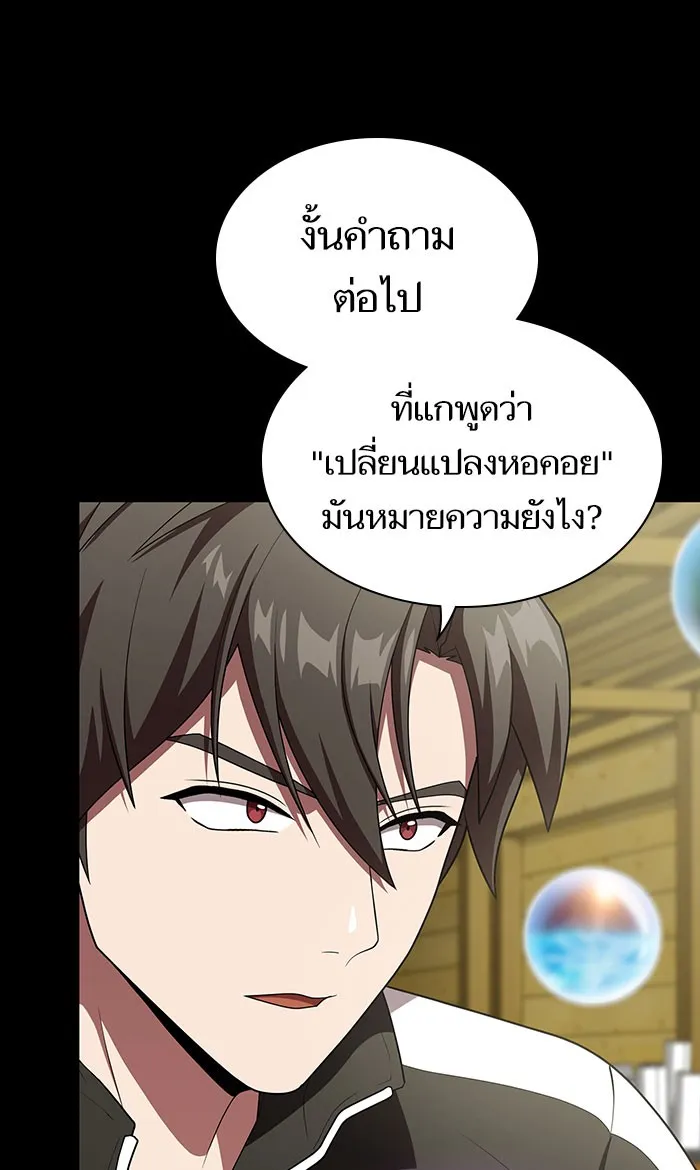ผู้เล่นขั้นเทพแห่งหอคอยฝึกสอน ตอนที่ 99 รูปที่ 62