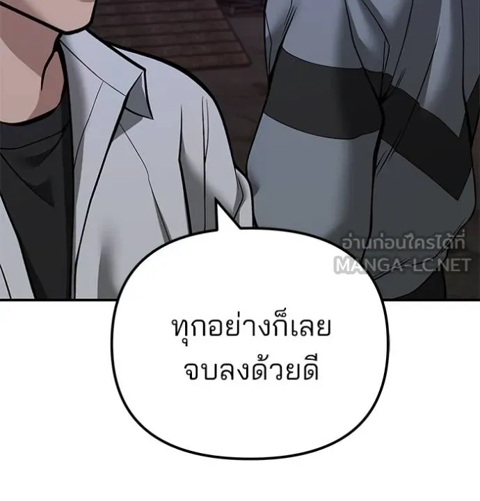 เลวฟากเลว ตอนที่ 118 รูปที่ 60