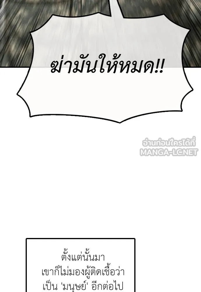 ผู้กล้าฝ่า ตอนที่ 36 รูปที่ 115