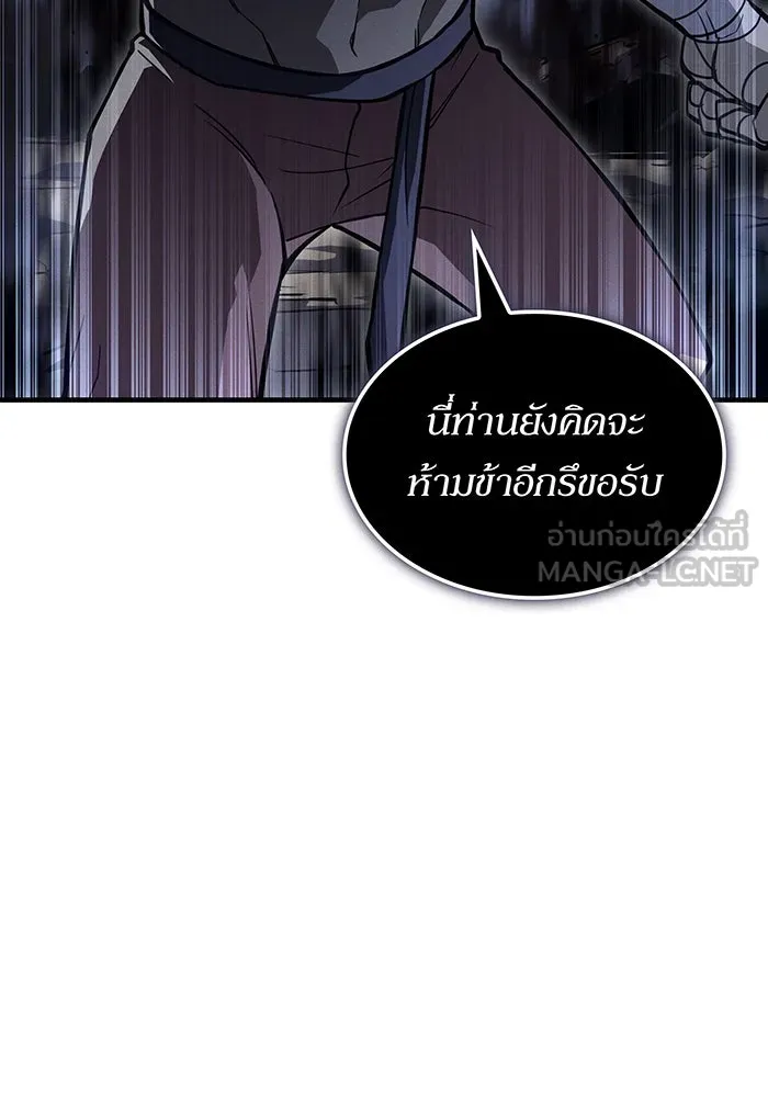 เกิดใหม่พร้อมพลังแห่งราชัน ตอนที่ 128 รูปที่ 60