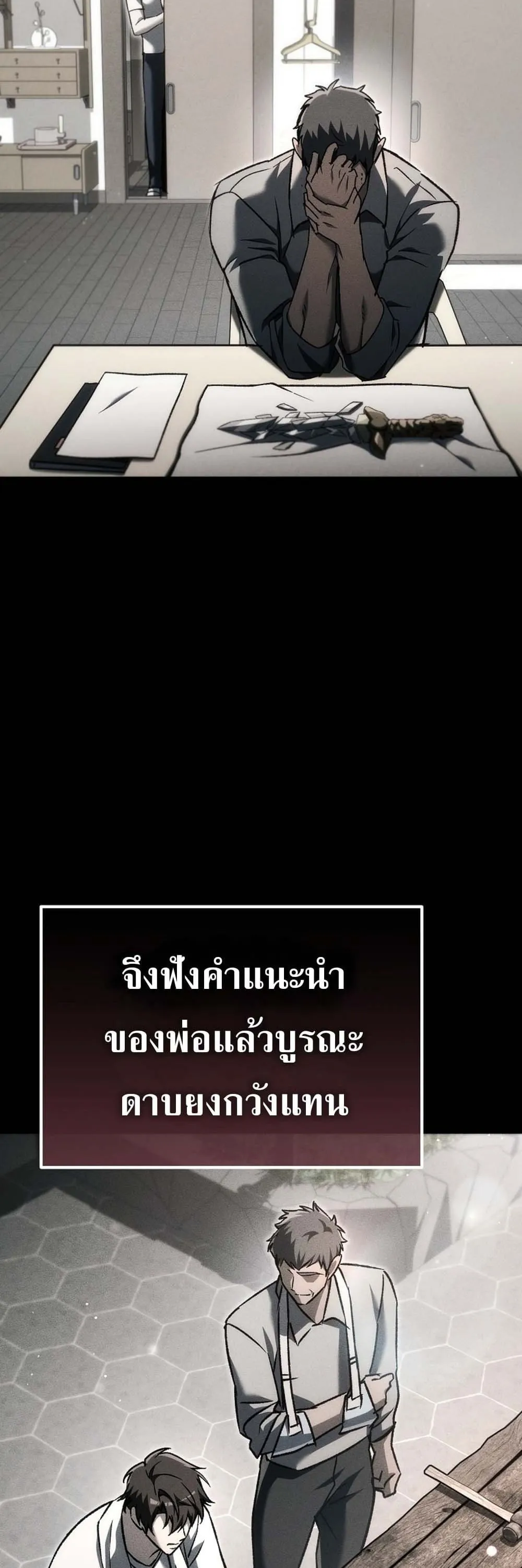 The Genius Blacksmith_s Game เกมเปล_ยนโลกของช_างต_เหล_กในตำนาน ตอนที่ ตอนที่ 41 รูปที่ 13