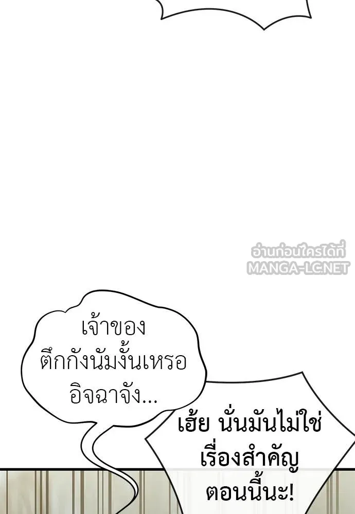 ยมราชลงทัณฑ์ ตอนที่ 99 รูปที่ 50