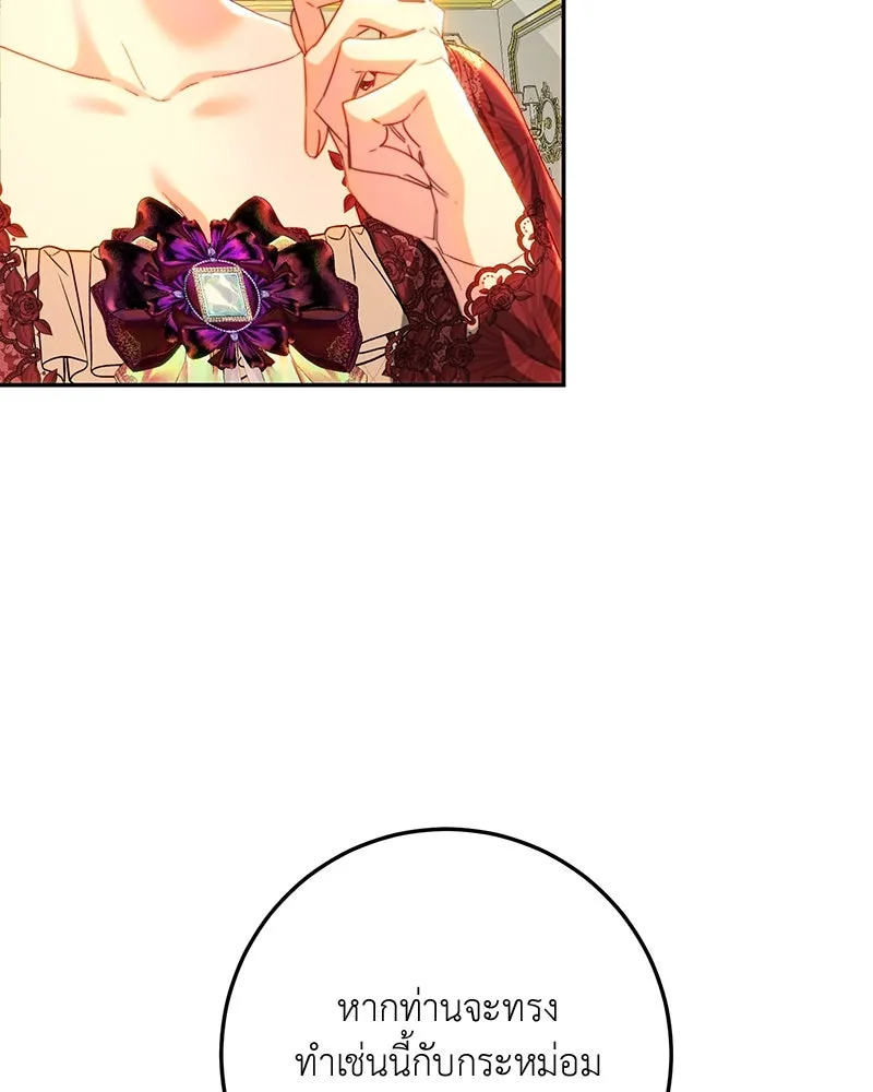 เจ้าหญิงคลั่งแห่งวังหลวง ตอนที่ 81 รูปที่ 134
