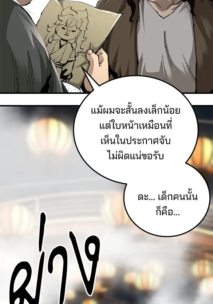 คุณปู่จอมยุทธกับหลานสาวสุดแกร่ง ตอนที่ 73 รูปที่ 49