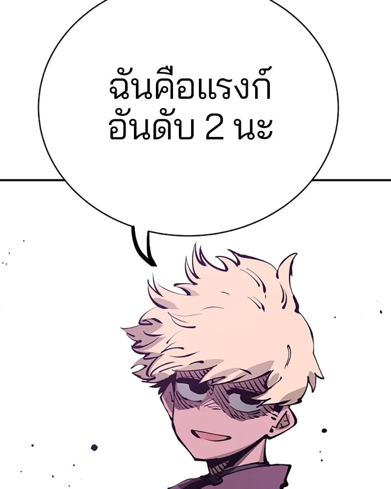Player ตอนที่ 54 รูปที่ 122