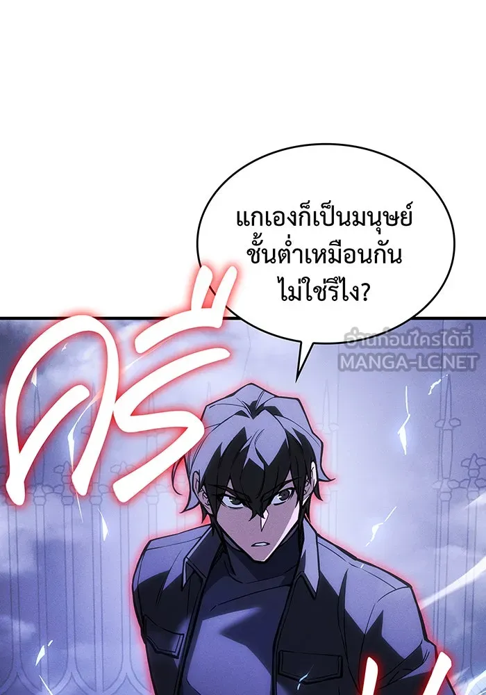 เกิดใหม่พร้อมพลังแห่งราชัน ตอนที่ 104 รูปที่ 6