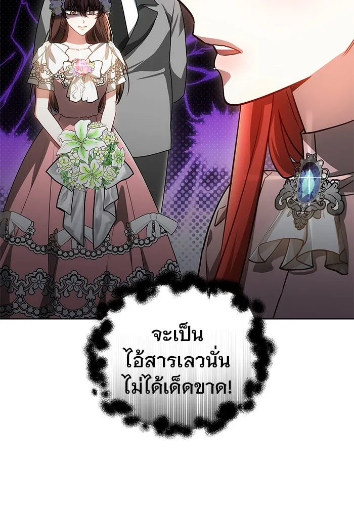 เหตุผลที่ฉันนอกใจ ตอนที่ 51 รูปที่ 83