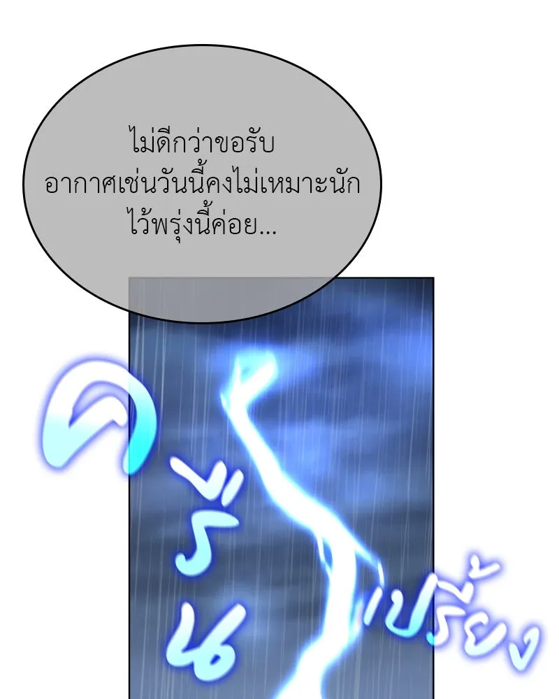 เกิดอีกทีเป็นว่าที่ประมุขลัทธิมาร ตอนที่ 98 รูปที่ 95