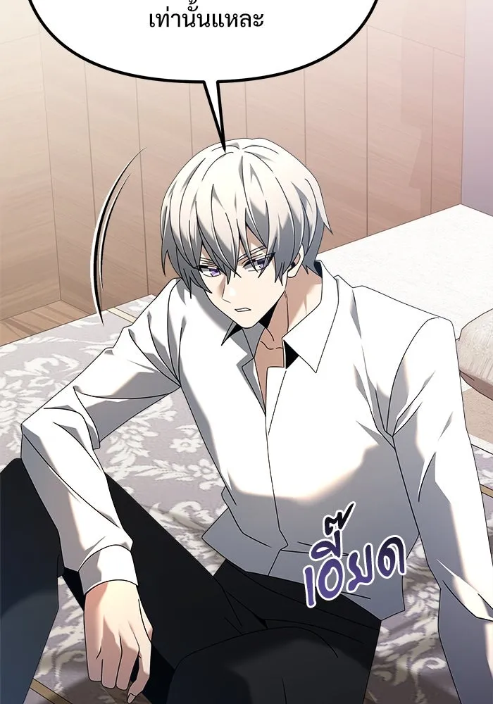 อัศวินดำล่าท้าเวลา ตอนที่ 73 รูปที่ 13