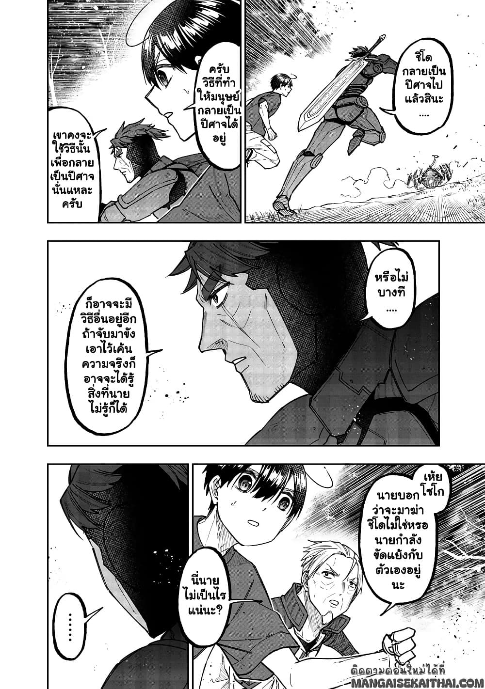 Manga-lc-com อ่านมังงะ อ่านการ์ตูน ออนไลน์ ฟรี Messiah Isekai o Sukutta Moto Yuusha ga Mamono no Afureru Ge ตอนที่ 1 2 3 4 5 6 7 8 9 10 11 12 13 14 ฟรี ไม่มีโฆษณา Manga-lc - อ่าน มังงะ อ่าน การ์ตูน ออนไลน์ อ่านมังงะ ฟรี