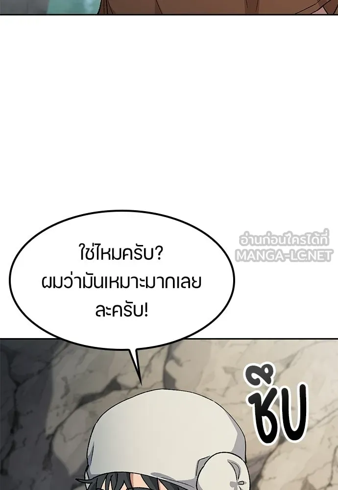 ตั้งแคมป์ฮีลใจในต่างโลก ตอนที่ 82 รูปที่ 54