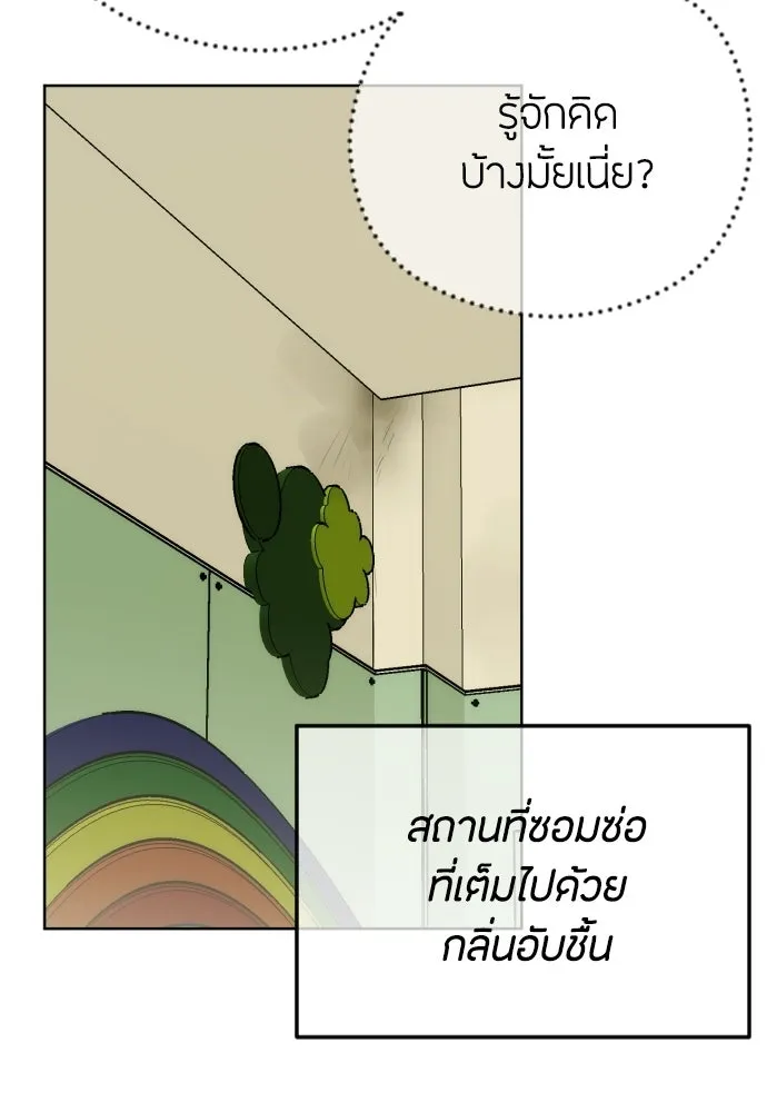 วิธีหนีตายจากนิยายโรคจิต ตอนที่ 109 รูปที่ 26