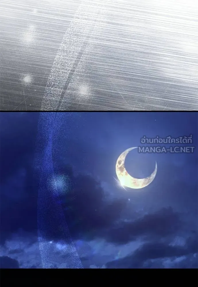 เชื่อเถอะ ฉันเป็นฮัน ตอนที่ 73 รูปที่ 100