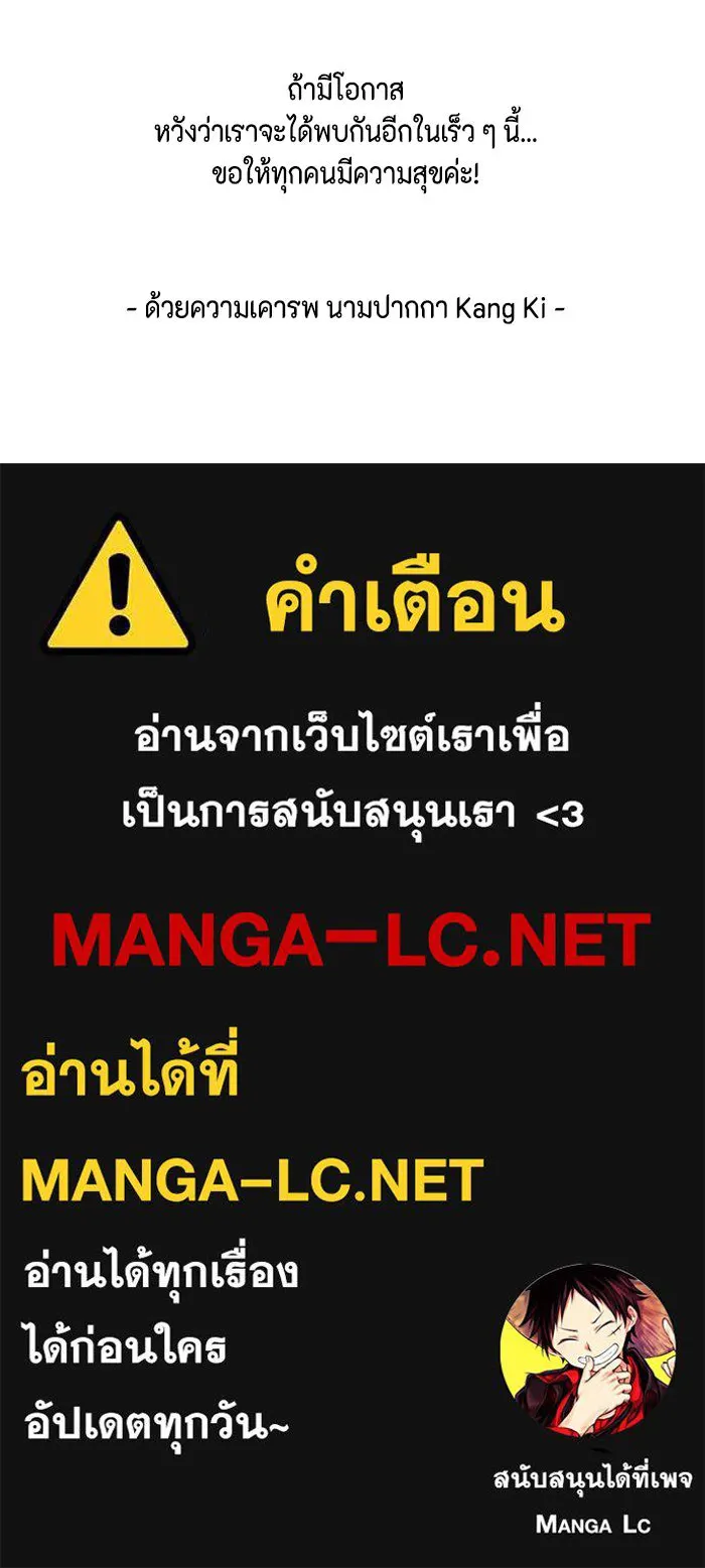 เพียงรุ่งอรุณ ตอนที่ บทส่งท้าย (รีวิว) รูปที่ 37