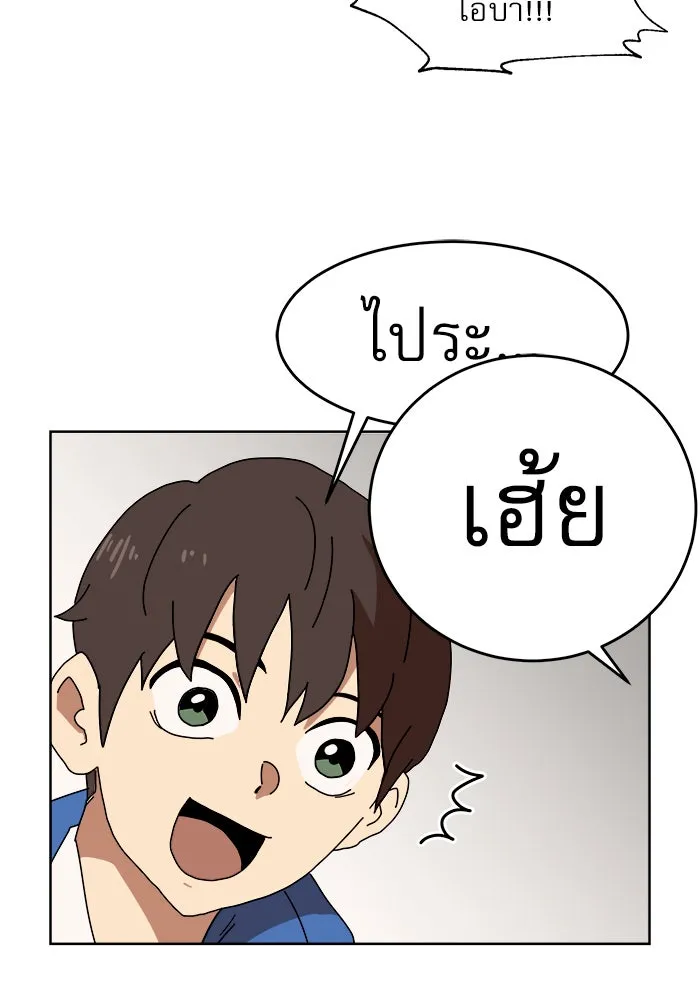 Double Click ตอนที่ 2 รูปที่ 47